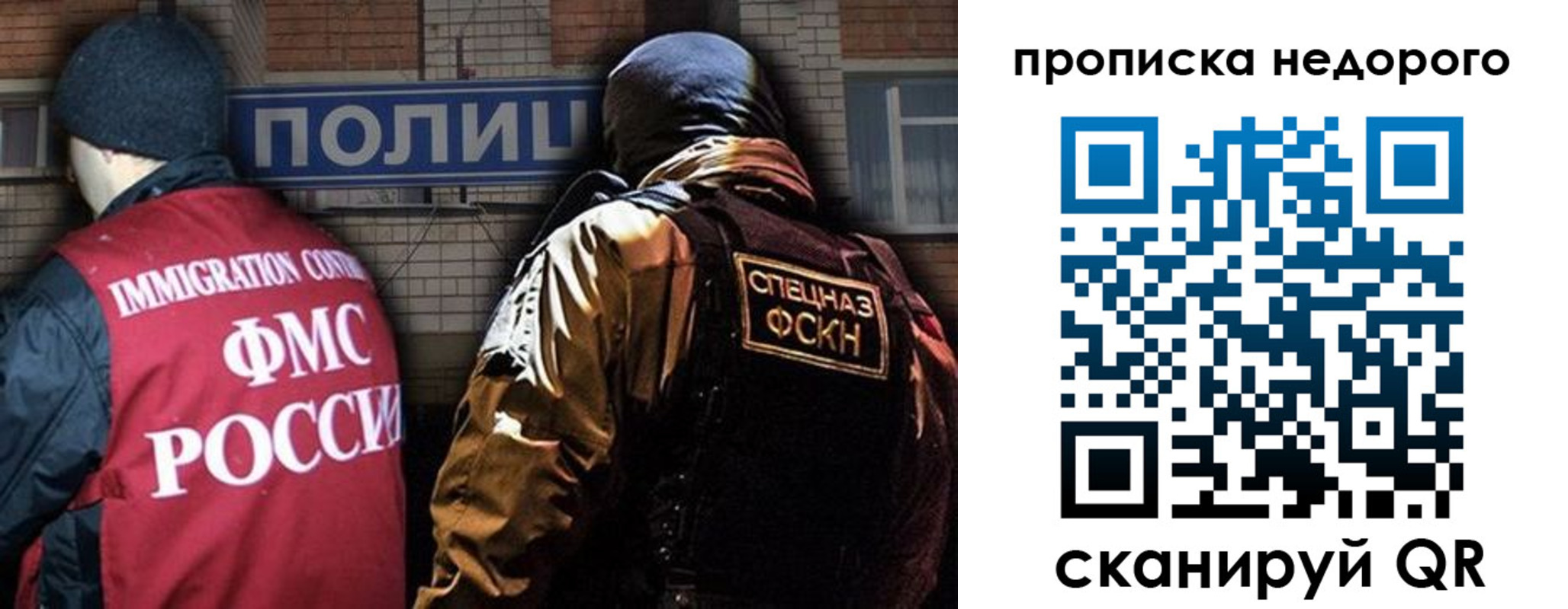 прописка регистрация в Таре